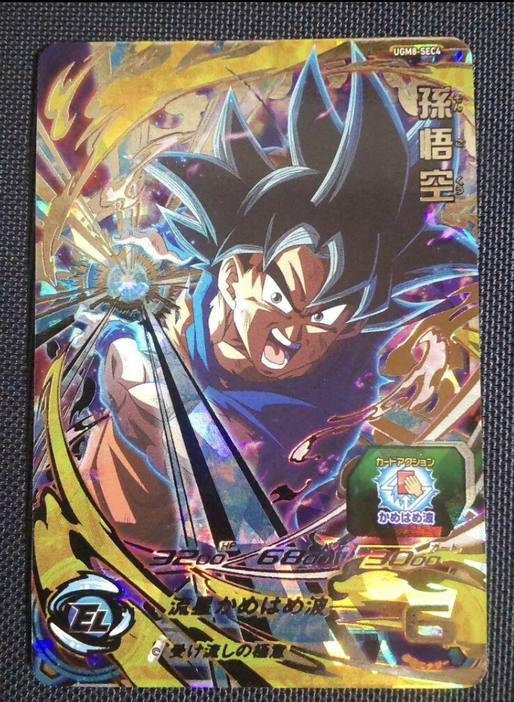 Super Dragon Ball Heroes Card Son Goku UR UGM8-SEC4 Japanese | eBay