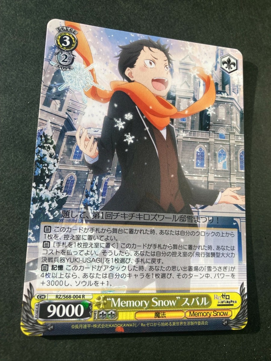 任天堂 - Runa Slaking ex RR 084/106 Super Electric Breaker sv8 Pokemon