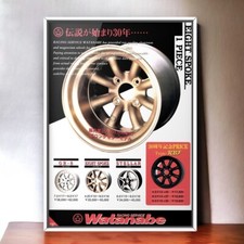2000s Vintage Ad WATANABE × Mk1 , RBF Wheel OEM 4x114.3 cap EIGHT SPOKE 1PIECE