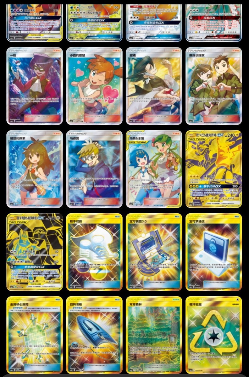 Pokemon Simplified Chinese Second Sun&Moon Expansion 