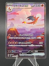 Charizard ex 201/165 Sv2a: Pokemon Card 151 Holo (Japanese)
