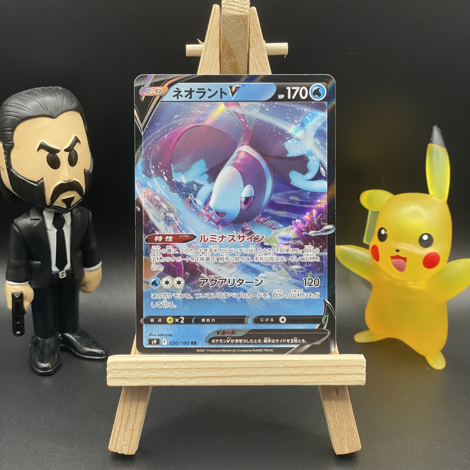 Pokemon Card Japanese - Lumineon V RR 030/100 S9 - Star Birth HOLO MINT