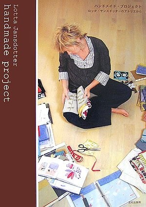Used LOTTA JANSDOTTER HANDMADE PROJECT ese Craft Book book form JP