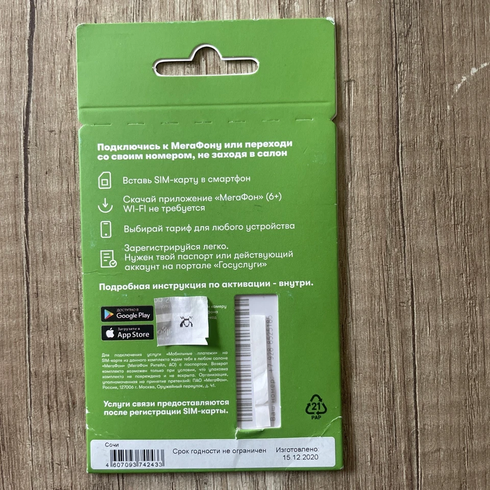 SIM-Karte MEGAFON von Russland 🇷🇺 5G Gültig/Valid/Aktiv SIM-card from Russia - Bild 2 von 2