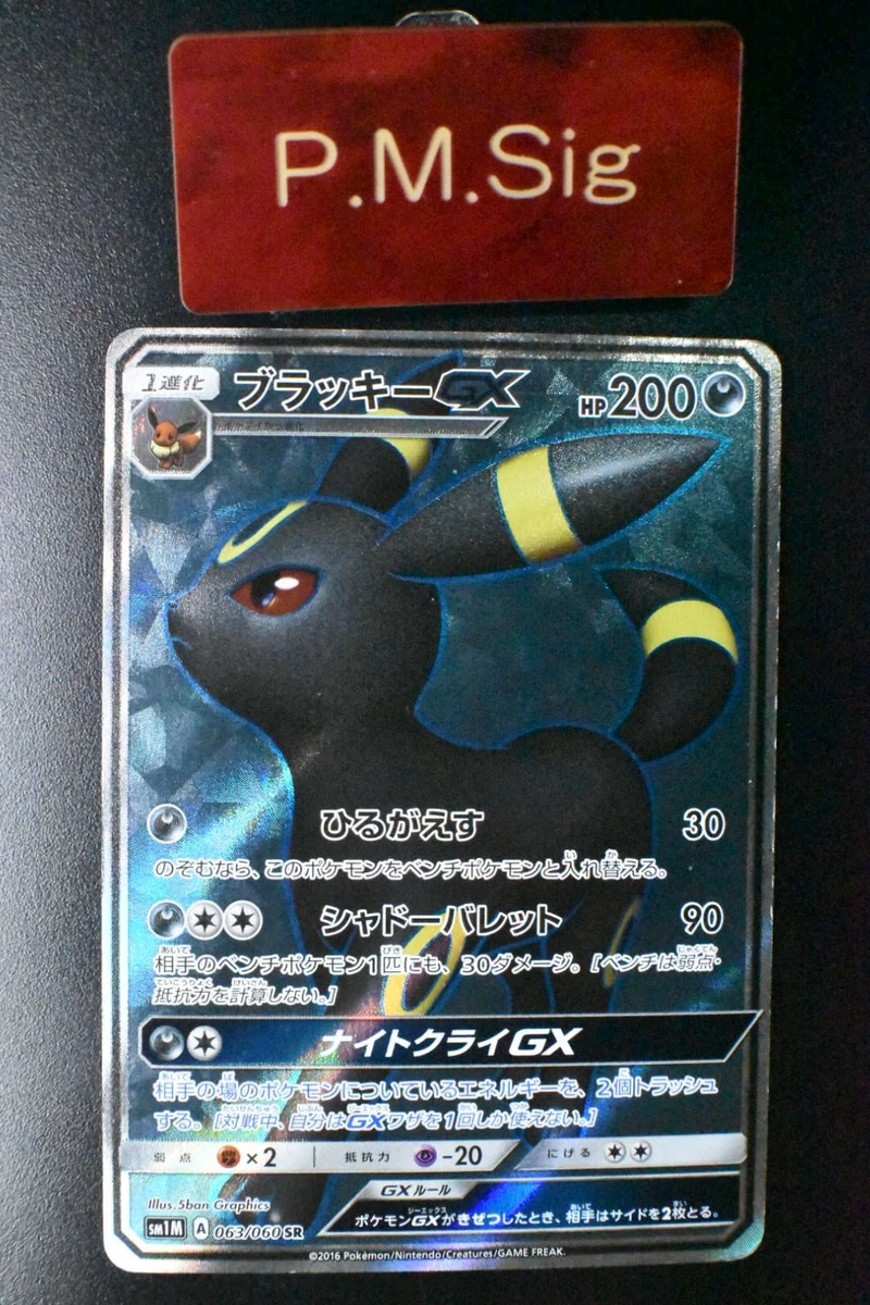 Umbreon GX 063/060 Sm1m: Collection Moon for sale | eBay