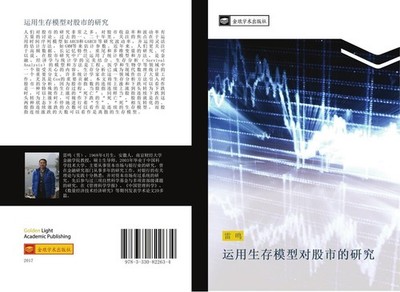 yun yong sheng cun mo xing dui gu shi de yan jiu Ming Lei