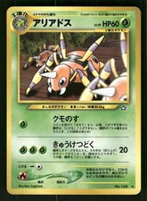 2000 Light Played Pokemon Ariados No. 168 Neo Genesis Japanese