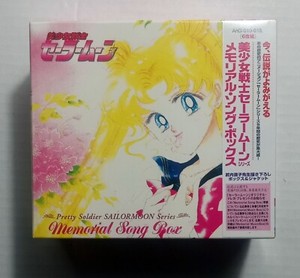 Sailor Moon Memorial Music Box | eBay