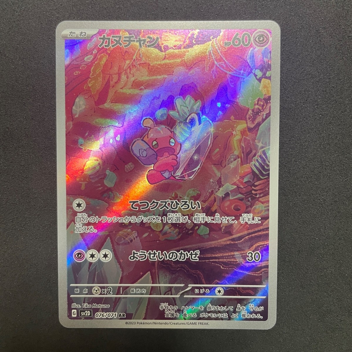 Card List Tinkatink 076/071 NM SV2D Clay Burst Japanese Pokemon