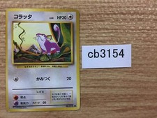 Rattata Normal - OP1 19 Pokemon Card TCG Japan - CB3154