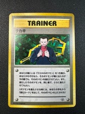 Giovanni Japanese Gym Challenge Trainer