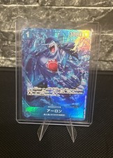 Arlong (Alternate Art) OP14-042 The Azure Sea's Seven Foil (Japanese)