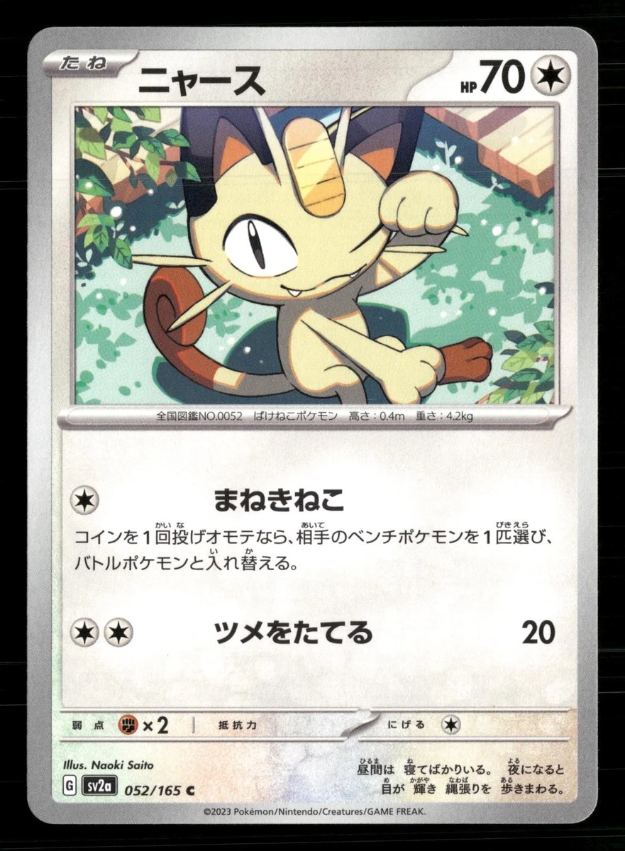 Meowth 052/165 Sv2a: Pokemon Card 151 for sale | eBay