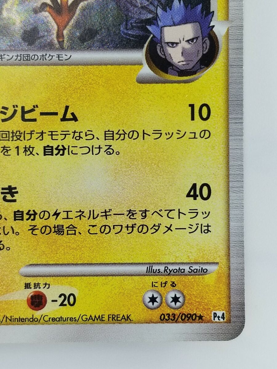Zapdos Japanese Pokemon card Nintendo Holo Rare 033/094 HP90 Zapdos Japanese Pokemon card Nintendo Holo Rare 033/094 HP90