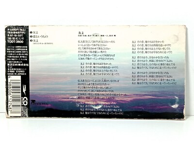 Tsuyoshi Nagabuchi 巡恋歌（Junrenka '92 - New Arrange Version