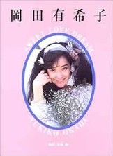 Yukiko Okada 'SWEET LOVE DREAM' Photo Collection Book book form JP