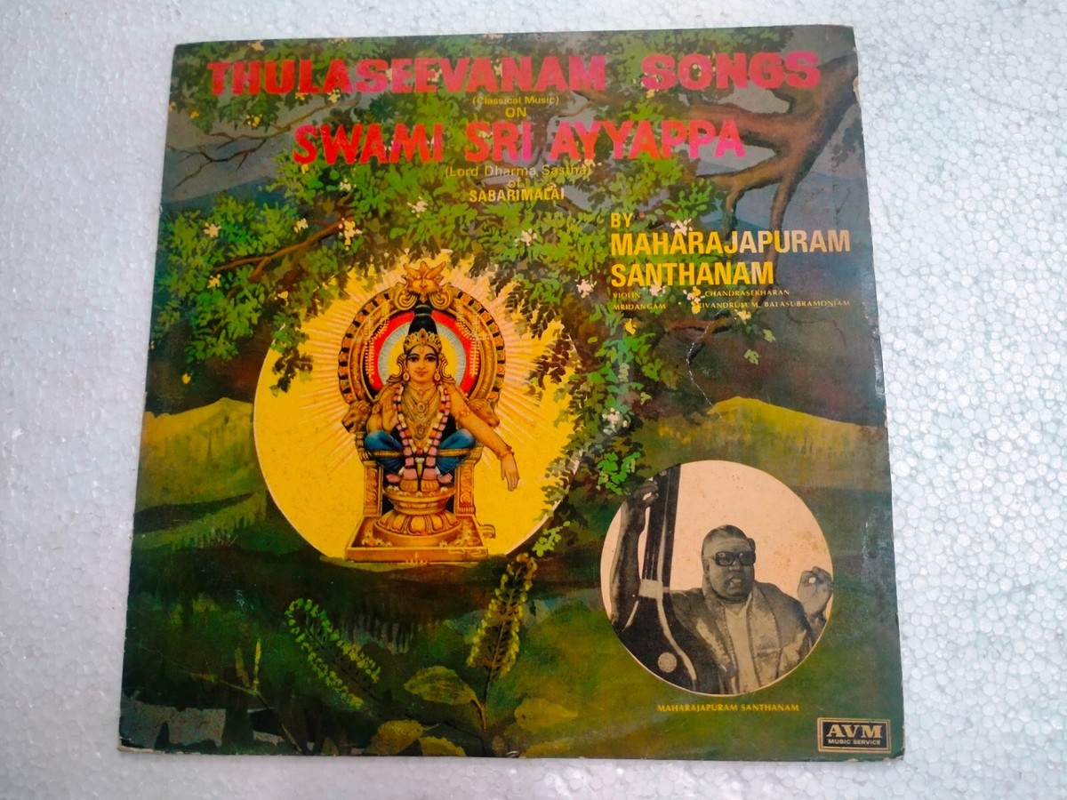 Maharajapuram Santhanam Thulaseevanam Swami Sri Ayyappa LP