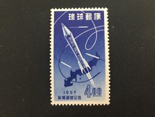 ICOLLECTZONE  US Ryukyu 41 VF NH