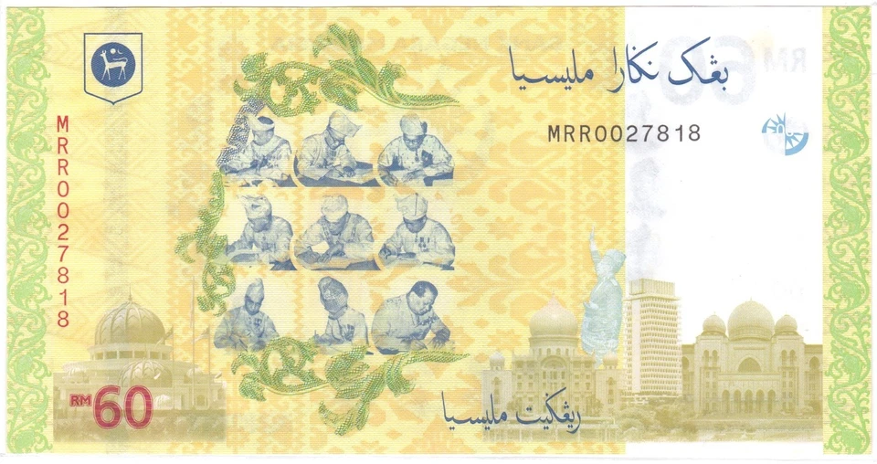 Mazuma *M5833 Malaysia 2017 Commemorative Note RM60 MRR0027818 *UNC Nice Number - Image 2 of 3