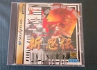 NTSC-J SEGA SATURN - Shin Shinobi Den / Empty Box And Cover No Cd
