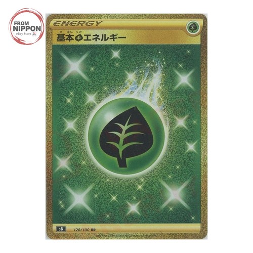 Basic Grass Energy 128/100 UR Fusion Arts S8 Pokemon Card Japanese Near Mint