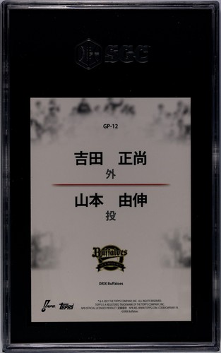 2021 Topps NPB Nippon Professional Baseball GP-12 Yoshida/Yamamoto-Team Prgrms - Picture 2 of 2