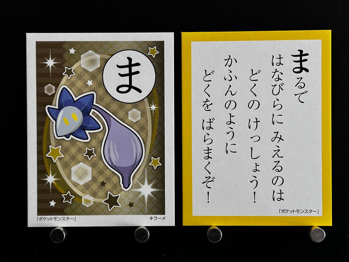 Glimmet Pokemon Card Japanese Playing Cards Karuta Game TCG