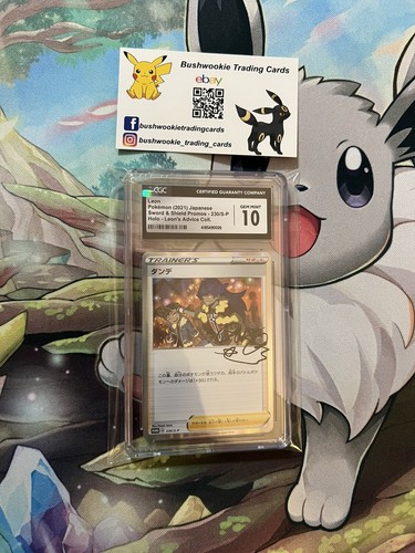 CGC 10 Leon Pokémon 2021 Sword And Shield Promos 230/S-P Japanese Holo
