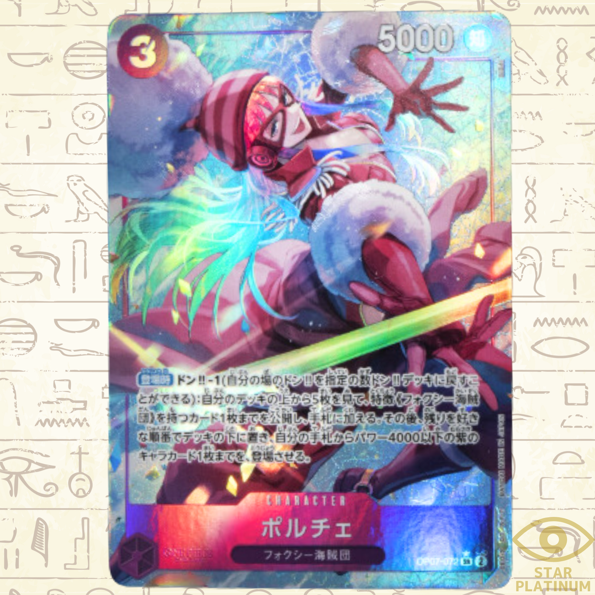 Porche SR OP07-072 Parallel Japanese ONE PIECE Card Game 500 Years
