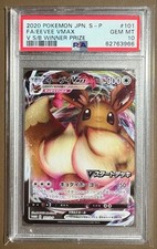 Eevee VMAX #101/S-P Prices | Pokemon Japanese Promo | Pokemon Cards