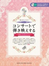 Piano Solo: Concert-Ready Masterpiece Selection  CD - Japan Premium Book