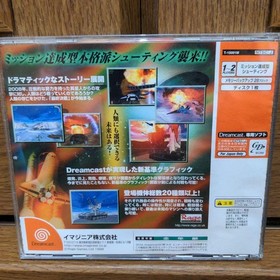 dreamcast incoming Japan c2