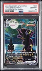 2021 POKEMON JPN SWORD & SHIELD EEVEE HEROES FULL ART/UMBREON VMAX-HYPER PSA 10