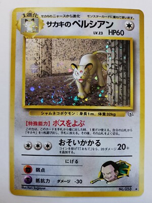 Pokemon Japanese Gym Leaders Giovanni S Persian Holo Swirl Near Mint No 053 Ebay