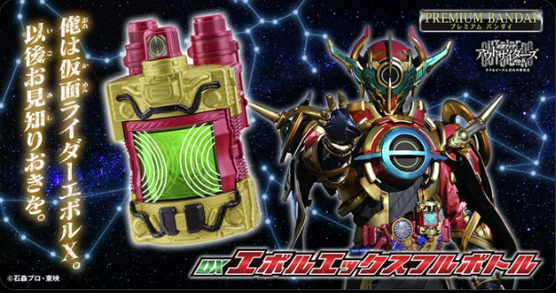 NEW Bandai Kamen Rider Evol X DX Evol X Full Bottle Henshin