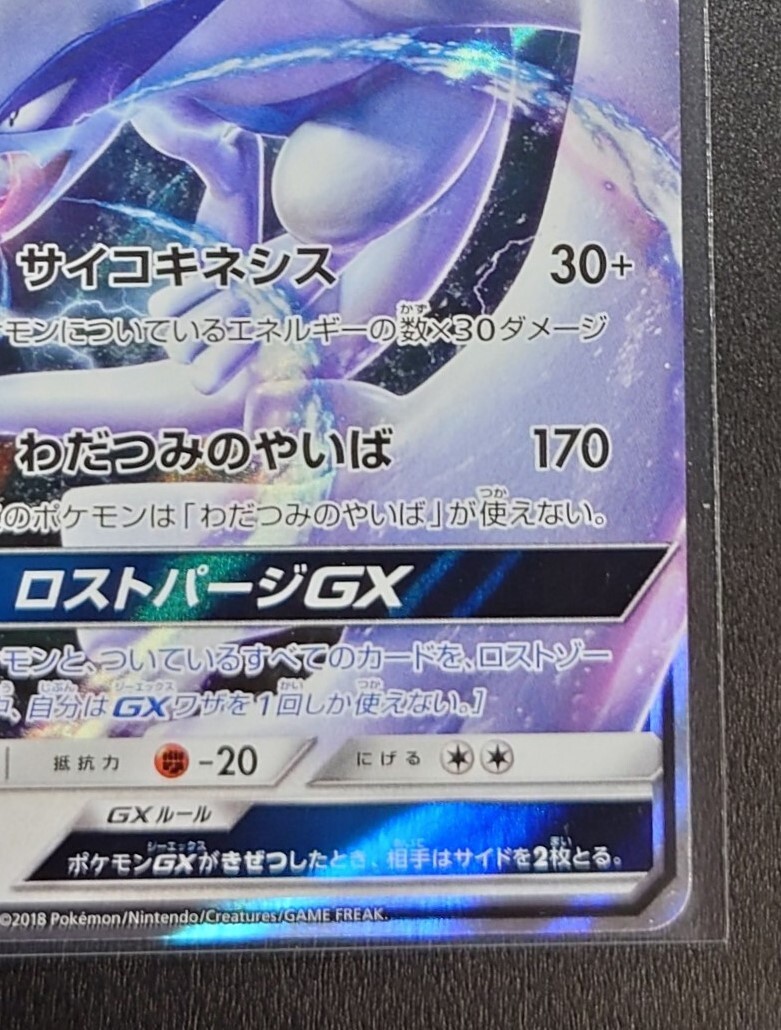 Pokemon Card - Lugia GX - 072/095 - RR Near MINT- - Super Burst
