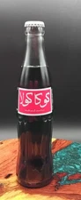 AFGHANISTAN ARABIC COCA COLA BOTTLE METAL CAP