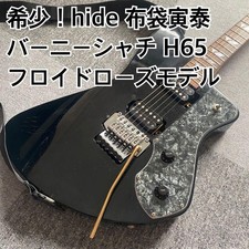 Rare Hide Hotei Burny Killer Whale H65 Floyd Rose Fernandes