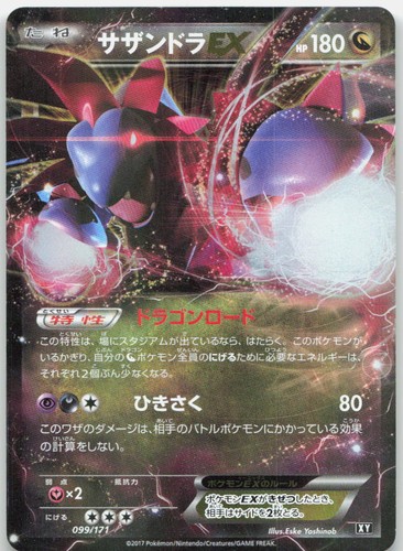 Hydreigon EX 099/171 The Best of XY Pokemon Japanese Holo Near Mint