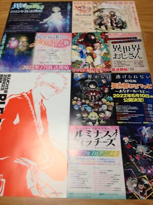 Set of 4!RuminasWitch Bleach Isekai Oji etcAnime Manga Chirashi/Flyer/Poster v21
