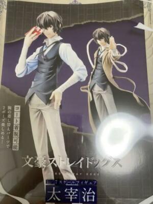 Figura Dazai Osamu 26 Cm - Bungo Stray Dogs - PVC - Giacca E Braccia Intercambiabili