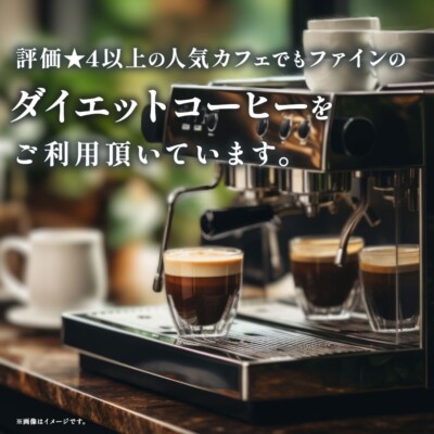 Garcinia Diet Coffee 7g×30スティック　2箱 FINE JAPAN DIET COFFEE 200g garcinia extract powder dietary fiber