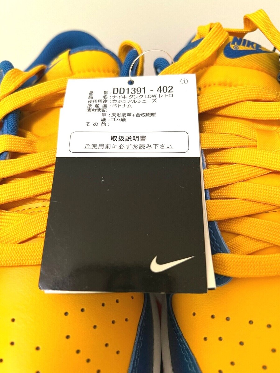 Nike Dunk Low Blue Jay and University Gold UCLA Navy Blue