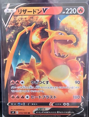 CHARIZARD V 014/100 s9 Star Birth Japanese RR UltraRare PACK FRESH