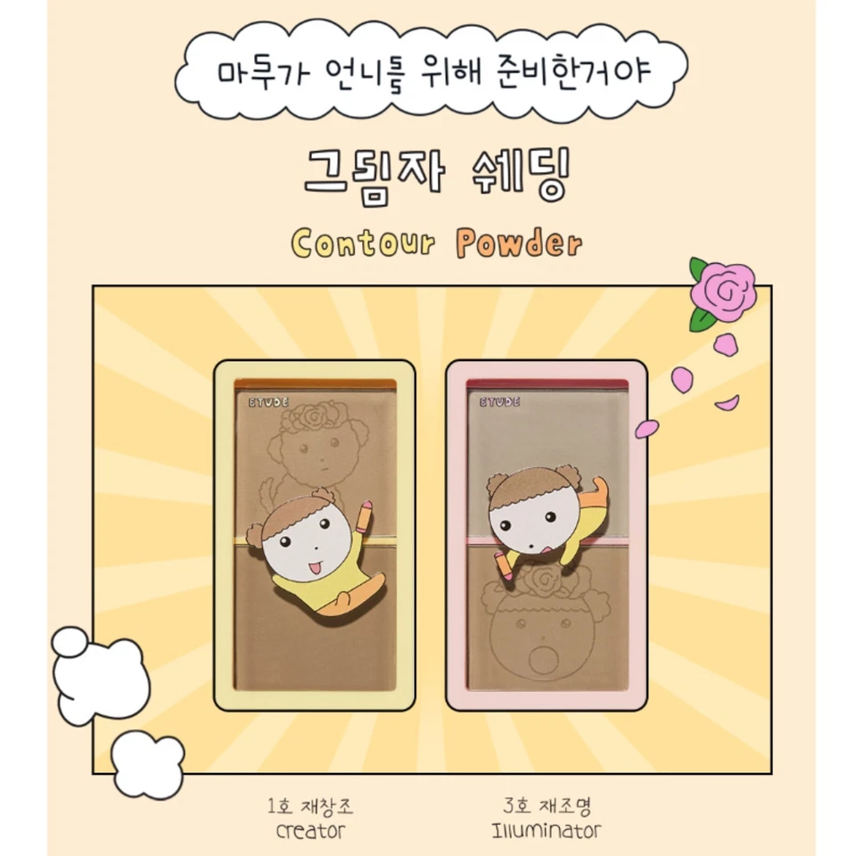 ETUDE Contour 粉饼阴影阴影 5 克*2 2 色 MARU 版 K-Beauty — 第 2/4 张图片