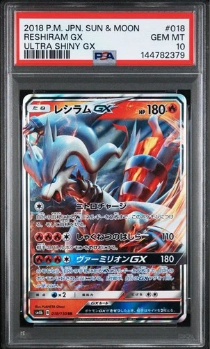 PSA 10 Reshiram GX RR 018/150 SM8b GX Ultra Shiny 2018 Pokemon Card Japanese