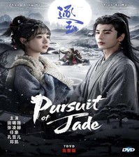 Pursuit of Jade 2026 Dvd Chinese Drama Series English Subtitle
