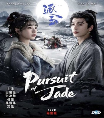 Pursuit of Jade (2026) Dvd Chinese Drama Series English Subtitle