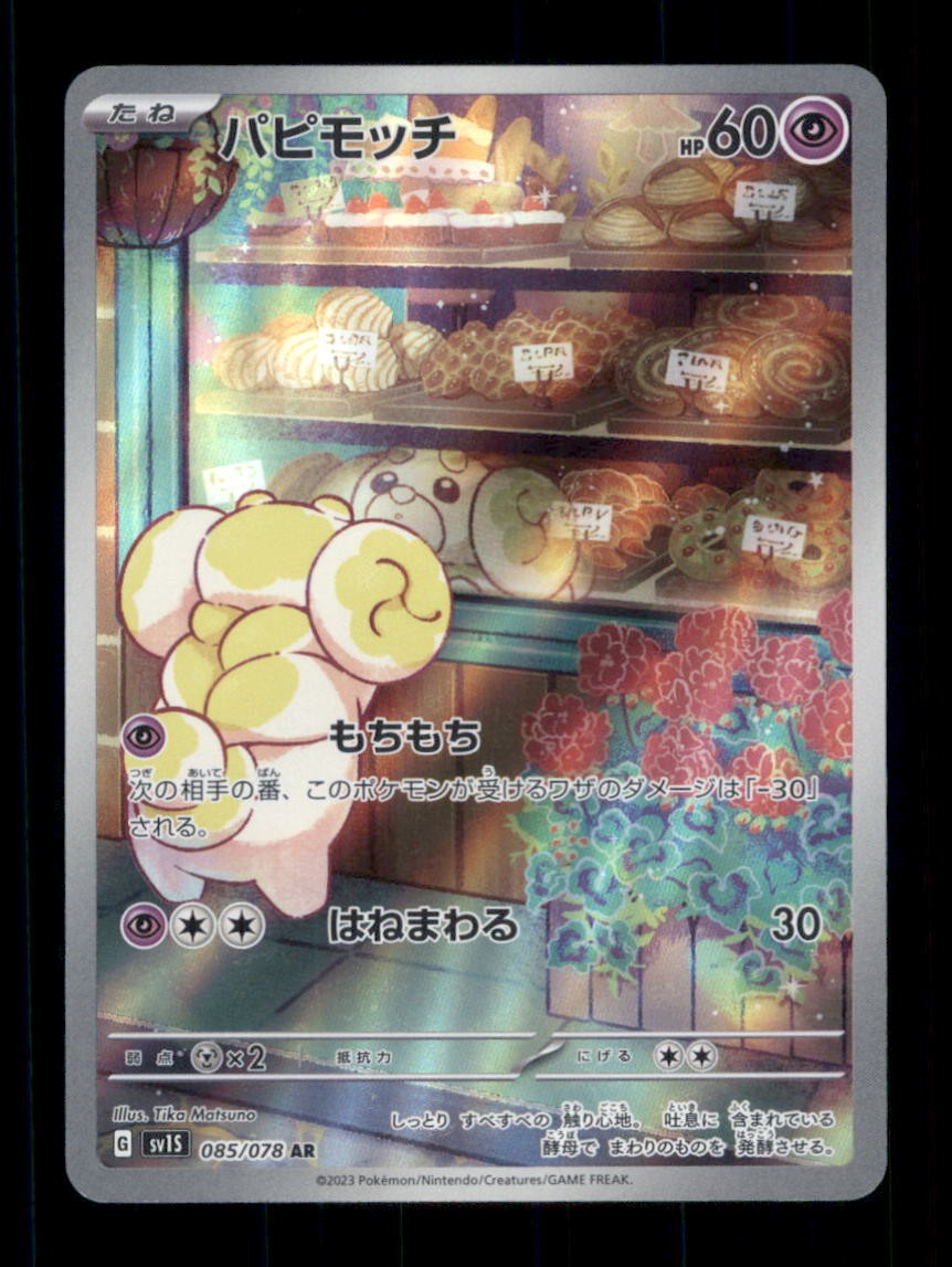 Fidough Art Rare Holo SV1S: Scarlet ex 085/078 NM