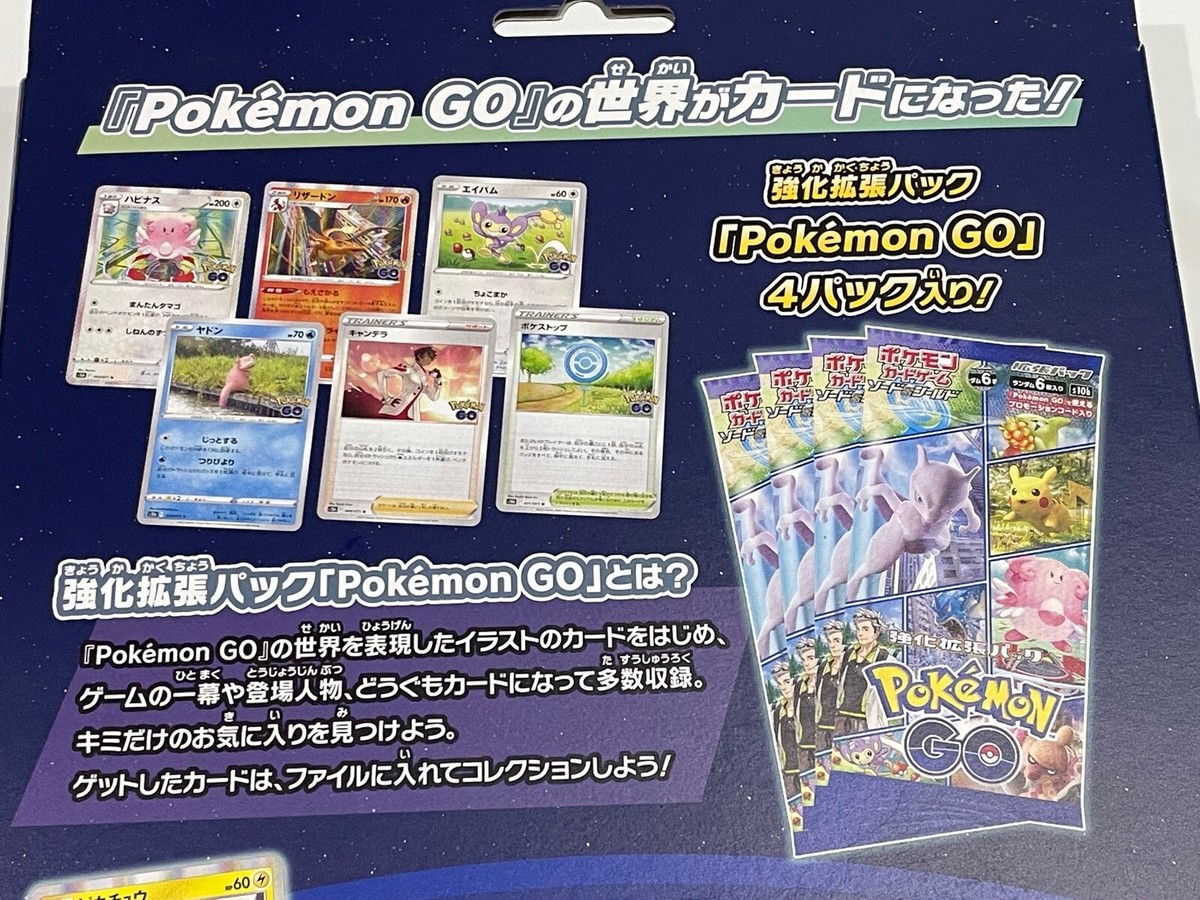 Pokemon card Pokemon Go Card File Set with Pikachu Promo 272/S-P